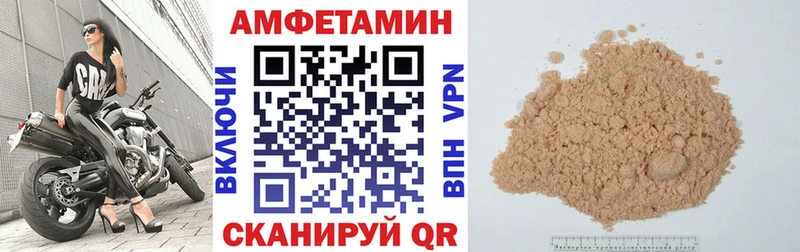 АМФЕТАМИН Premium Курганинск
