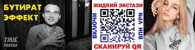 Бутират оксибутират  наркотики  Курганинск 