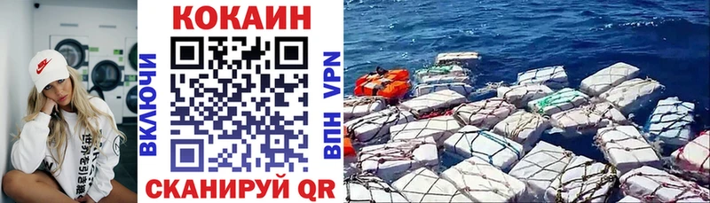 Кокаин Перу  Курганинск 