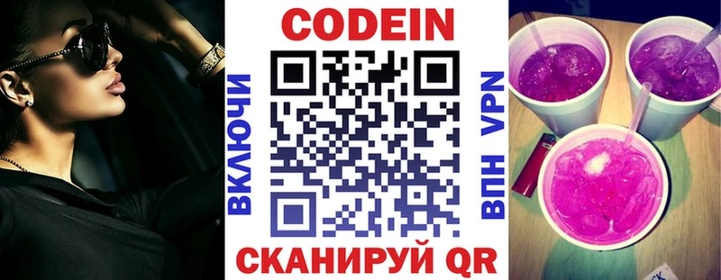 даркнет клад Курганинск Кодеин напиток Lean (лин)