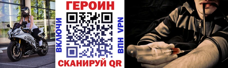 ГЕРОИН герыч  купить наркоту  mega вход  Курганинск 