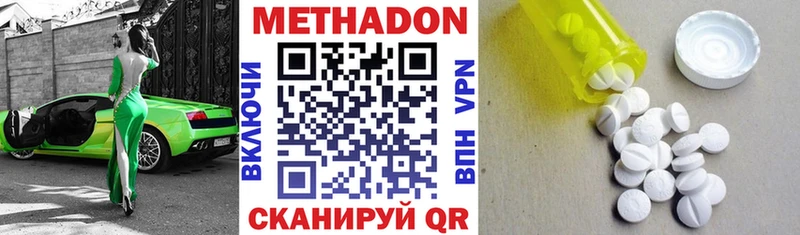 Метадон VHQ  Курганинск 